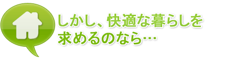 �������A���K�ȕ�炵�����߂�̂Ȃ�c